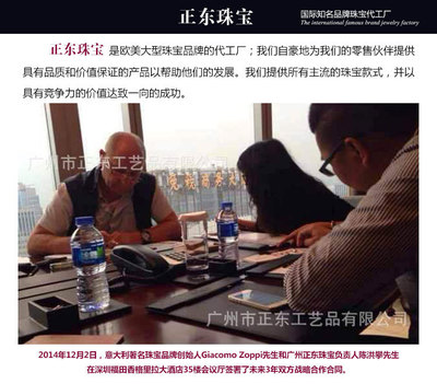 璀璨背后的匠心——廣州正東珠寶首飾廠，高端珠寶全鏈條制造服務